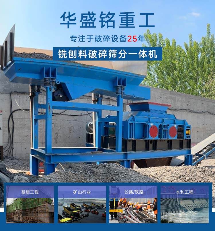 銑刨料破碎篩分生產(chǎn)線 銑刨料破碎篩分機(jī) 瀝青銑刨料破碎設(shè)備 公路瀝青回收 瀝青路面破碎篩分機(jī) 銑刨料破碎篩分生產(chǎn)線 銑刨料破碎篩分機(jī) 瀝青銑刨料破碎設(shè)備 公路瀝青回收 瀝青路面破碎篩分機(jī)