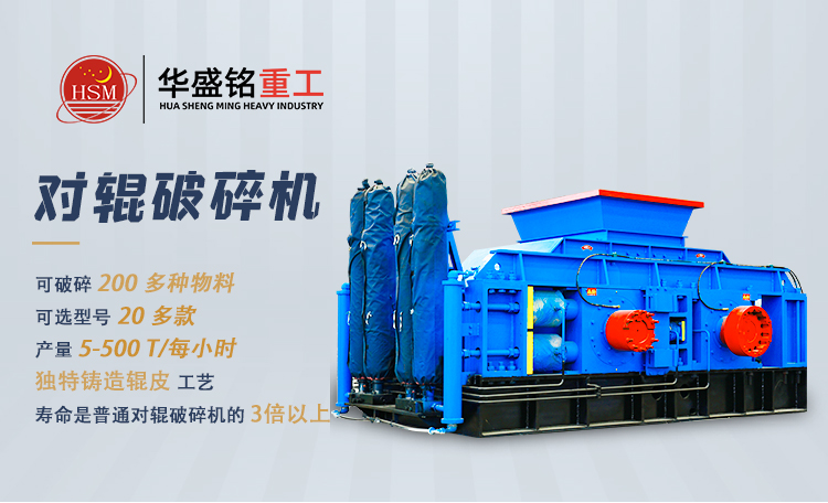 石英石制砂機 高精石英石對輥制砂機 石英砂破碎機 對輥破碎機廠家 輥式破碎機型號大全