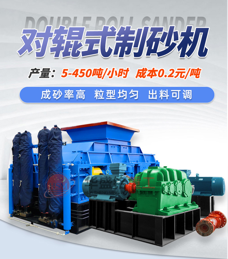 加強版液壓對輥制砂機(jī) 1510對輥制砂機(jī) 全液壓對輥制砂機(jī)哪家好 對輥破碎機(jī)多少錢一臺
