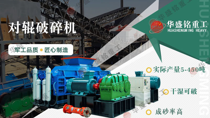 礦石對(duì)輥破碎機(jī)價(jià)格 礦石對(duì)輥破碎機(jī)價(jià)格