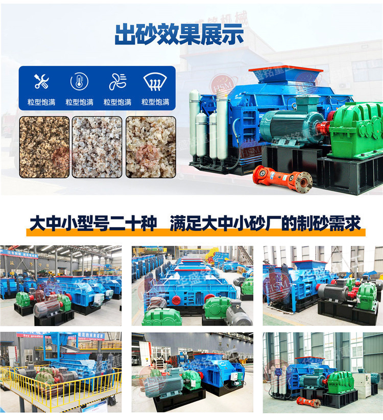 對(duì)輥破碎機(jī)型號(hào)區(qū)分 對(duì)輥破碎機(jī)型號(hào)區(qū)分