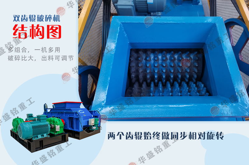 狼牙雙齒輥破碎機(jī)工作原理 628edd2d86635_看圖王.jpg